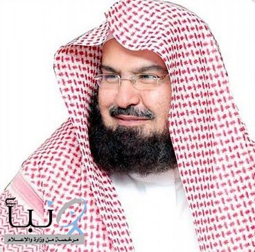 السديس يُشيد بدور المدرسين في الحرمين الشريفين في يوم المعلم العالمي