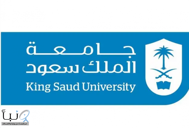 #جامعة_الملك_سعود تعزز تعاونها المجتمعي