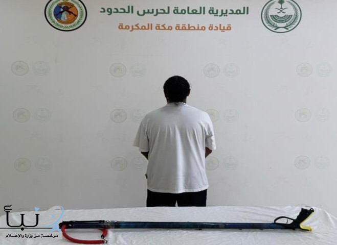 حرس الحدود يضبط مخالفًا للائحة الأمن والسلامة لمزاولي الأنشطة البحرية