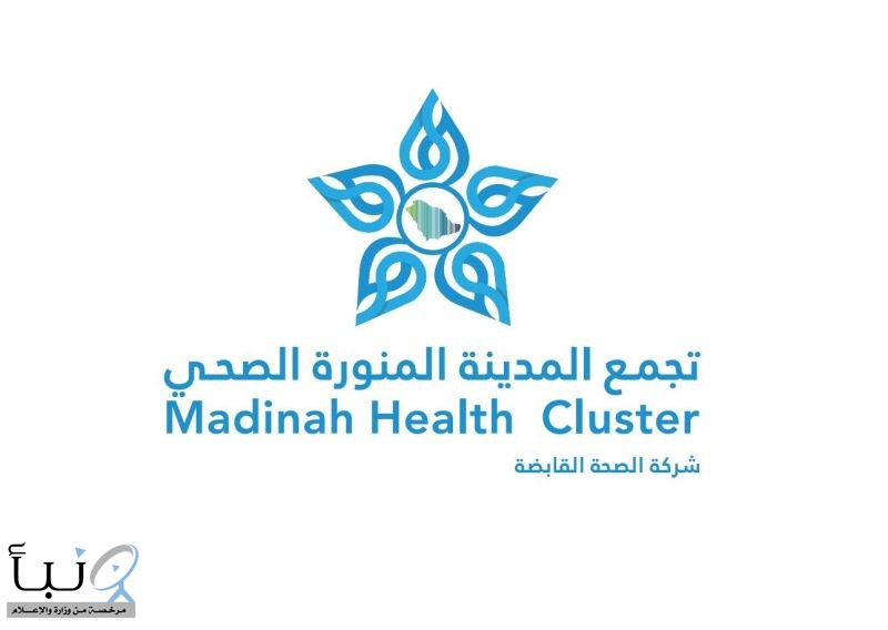 3 منشآت طبية بالمدينة المنورة تحصل على اعتماد “مستشفيات صديقة لكبار السن”