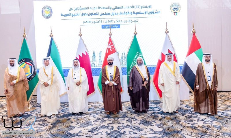 نيابة عن معالي الوزير د.عبداللطيف آل الشيخ   وكيل وزارة الشؤون الإسلامية يشارك في الاجتماع الحادي عشر لوزراء الشؤون الإسلامية والأوقاف بدول مجلس التعاون
