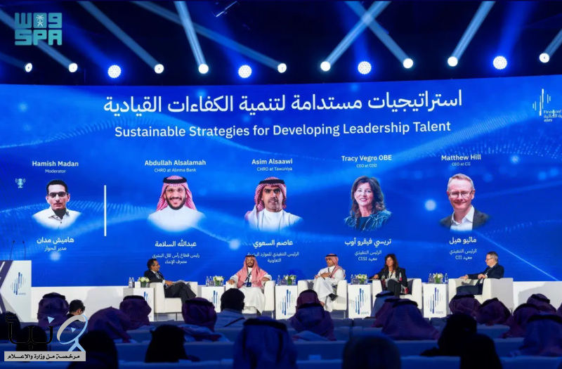 ملتقى الأكاديمية المالية يختتم أعماله بحضور نخبة من صناع القرار والخبراء المحليين والدوليين