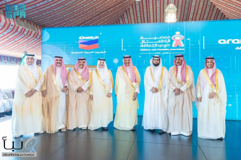 أمير المنطقة الشرقية يرعى حفل تدشين مركز الخفجي للخدمات المساندة للتربية الخاصة