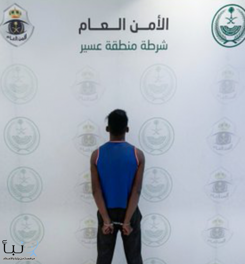 #عاجل | القبض على شخص لسرقته محلًا تجاريًا باستخدام سلاح أبيض في منطقة عسير