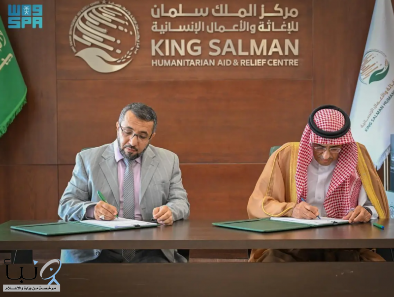 مركز الملك سلمان للإغاثة يوقع اتفاقية تعاون مشترك لتأهيل المياه في منطقتي الحرج وهمام بمحافظة الجوف اليمنية