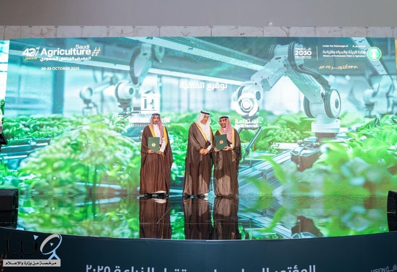 وزير "البيئة" يفتتح فعاليات المعرض الزراعي السعودي 2025 ويشهد توقيع 28 اتفاقية باستثمارات تجاوزت 3,5 مليارات ريال