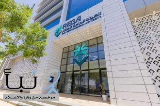 “هيئة العقار” تُعلن عن بدء أعمال السجل العقاري لـ(28) حيًا في القصيم