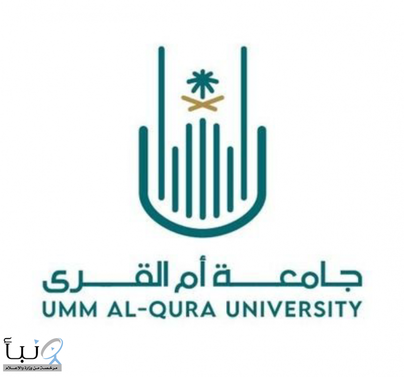 جامعة أمّ القُرى تُطلق “هاكاثون أنسنة المشاعر المقدَّسة” في نسخته الثانية