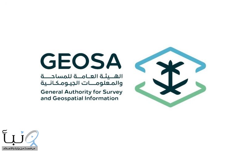 المملكة ترأس اجتماع اللجنة العربية لخبراء الأمم المتحدة لإدارة المعلومات الجيومكانية المصاحب لملتقى (geogov middle east)