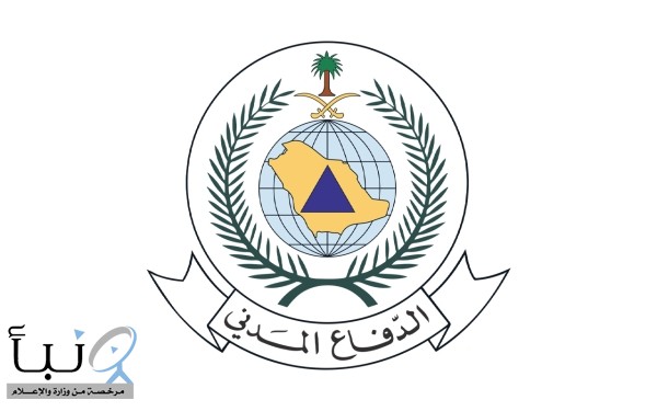 الدفاع المدني ينفذ غدًا اختبار المنصة الوطنية للإنذار المبكر عبر خدمة البث الخلوي في جميع المناطق