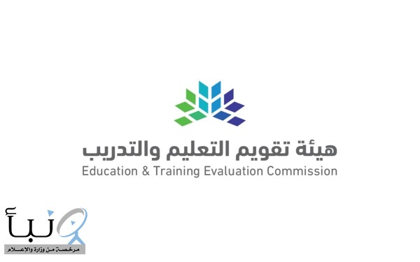 إطلاق نماذج ومعايير الاعتماد البرامجي لبرامج التدريب المنتهية بمؤهل