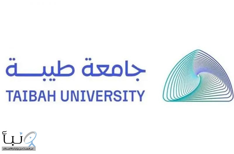 جامعة طيبة تنظّم مسابقة “الأطروحة في ثلاث دقائق” لطلبة الدراسات العليا