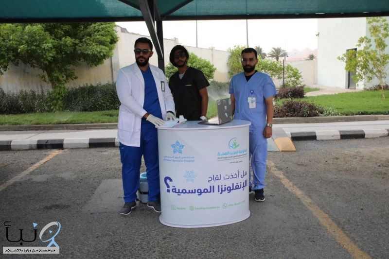 مستشفى النور التخصصي يُطلق خدمة التطعيم ضد الإنفلونزا الموسمية عبر السيارات مستشفى النور التخصصي يُطلق خدمة التطعيم ضد الإنفلونزا الموسمية عبر السيارات