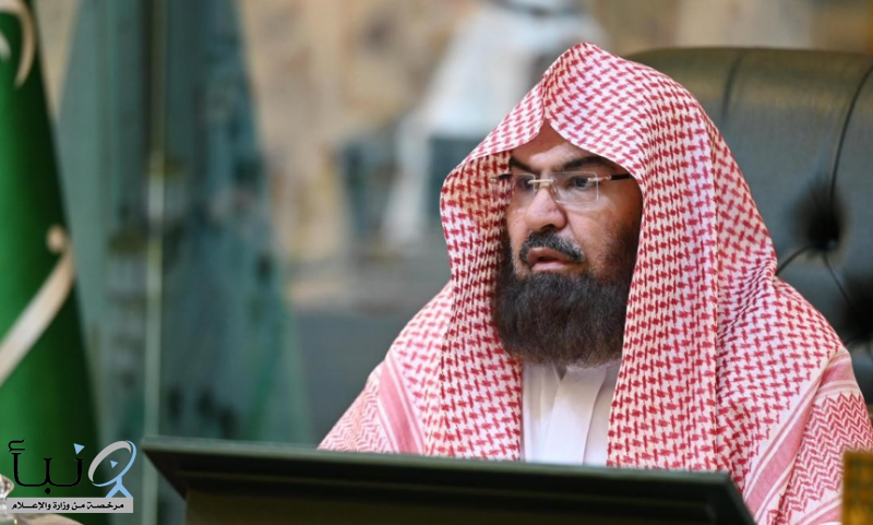 الشيخ عبدالرحمن السديس: أمن الحرمين وسلامة قاصديهما خط أحمر لا يمكن تجاوزه أو التهاون فيه