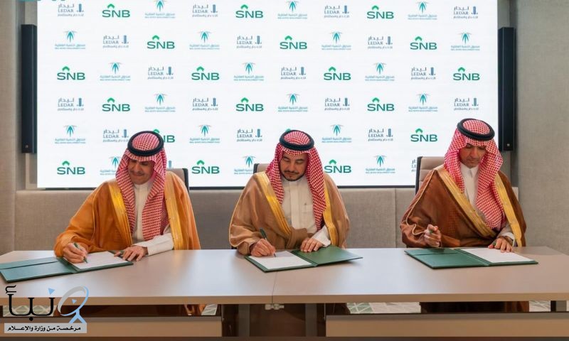 الصندوق العقاري يوقع اتفاقية ثلاثية لتعزيز فرص التملك في منطقة القصيم ..
