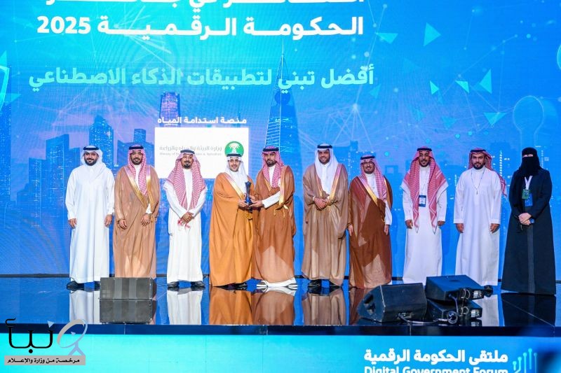 "البيئة" تفوز بالمركز الأول في تبني تطبيقات الذكاء الاصطناعي ضمن جائزة الحكومة الرقمية