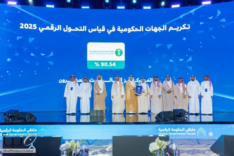 إنجاز رقمي جديد.. "البيئة" تحقق أعلى مستوى نضج في قياس التحول الرقمي الحكومي لعام ٢٠٢٥م