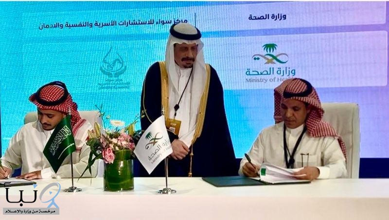 الإدارة العامة للصحة النفسية والخدمة الاجتماعية في "الصحة" توقع عدداً من الشراكات الإدارة العامة للصحة النفسية والخدمة الاجتماعية في "الصحة" توقع عدداً من الشراكات