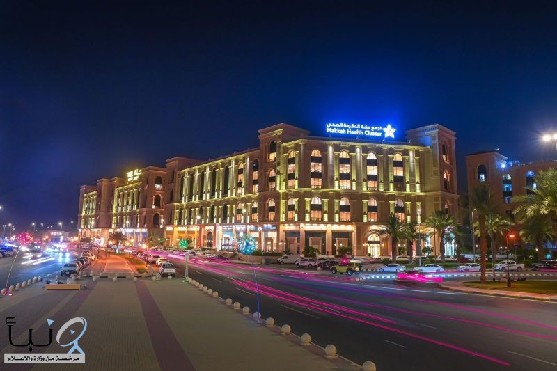 تجمع مكة الصحي يطلق مؤتمر طب الأسرة الأول لمناقشة آخر المستجدات والتحديات