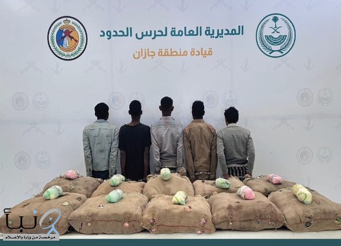 القبض على (5) مخالفين من الجنسيتين الإثيوبية واليمنية لتهريبهم (180) كجم من القات المخدر