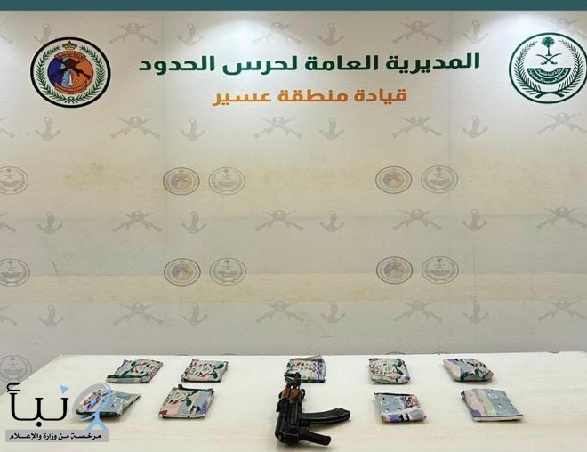 إحباط محاولة تهريب (9) كجم من مادة الحشيش المخدر