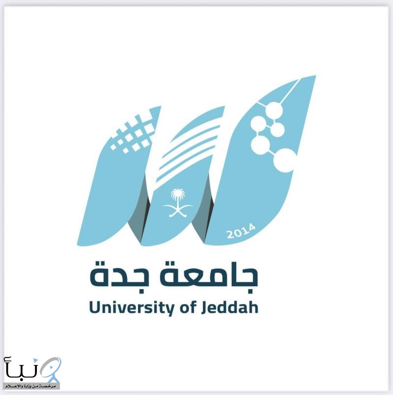 جامعة جدة تعلن تعليق الدراسة الحضورية يومي الجمعة والسبت لطالبات الدراسات العليا بالبرامج التنفيذية والمهنية جامعة جدة تعلن تعليق الدراسة الحضورية يومي الجمعة والسبت لطالبات الدراسات العليا بالبرامج التنفيذية والمهنية