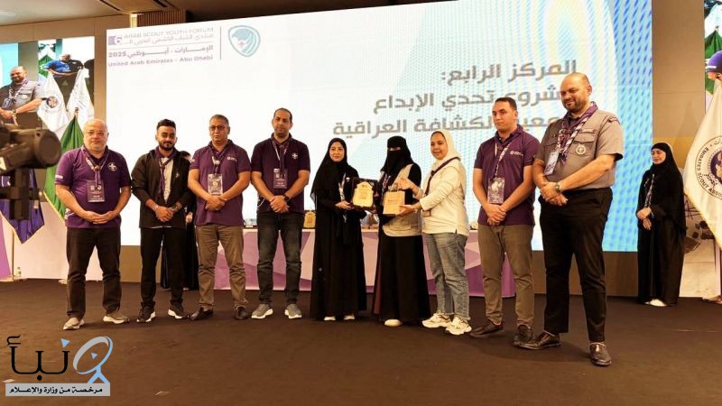 جمعية الكشافة تختتم مُشاركتها في المنتدى الكشفي العربي السادس بأبوظبي جمعية الكشافة تختتم مُشاركتها في المنتدى الكشفي العربي السادس بأبوظبي