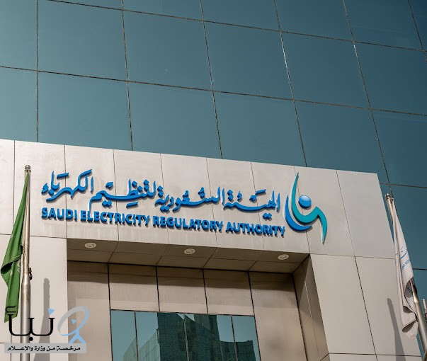 هيئة تنظيم الكهرباء توجّه مقدم الخدمة بإجراءات عاجلة لإعادة التيار في ينبع الصناعية هيئة تنظيم الكهرباء توجّه مقدم الخدمة بإجراءات عاجلة لإعادة التيار في ينبع الصناعية