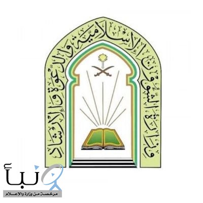 “الشؤون الإسلامية” تطلق دورة علمية شرعية للأئمة والخطباء والدعاة في المالديف