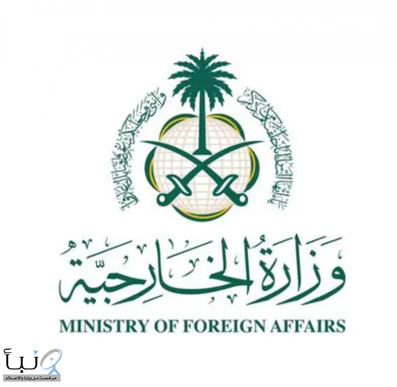 وزارة الخارجية: المملكة ترحب بالتوقيع على اتفاق الدوحة الإطاري للسلام بين حكومة جمهورية الكونغو الديمقراطية وتحالف نهر الكونغو “حركة 23 مارس” وزارة الخارجية: المملكة ترحب بالتوقيع على اتفاق الدوحة الإطاري للسلام بين حكومة جمهورية الكونغو الديمقراطية وتحالف نهر الكونغو “حركة 23 مارس”