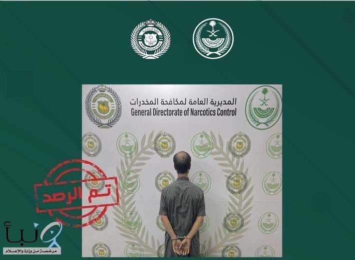 القبض على مواطن لترويجه مادة الحشيش المخدر #عاجل القبض على مواطن لترويجه مادة الحشيش المخدر #عاجل