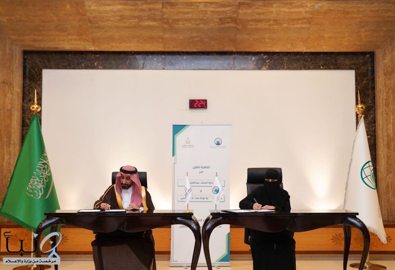 جامعة الأميرة نورة ودارة الملك عبدالعزيز تُوقعان اتفاقية تعاون جامعة الأميرة نورة ودارة الملك عبدالعزيز تُوقعان اتفاقية تعاون