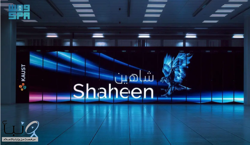 “كاوست” تكشف النقاب عن “شاهين 3” أقوى حاسوب عملاق في الشرق الأوسط