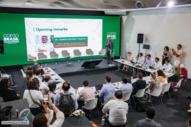 رئاسة (كوب 16) تستعرض الدور المتنامي للقطاع الخاص في استعادة الأراضي ومكافحة التصحر خلال مؤتمر (COP30) بالبرازيل