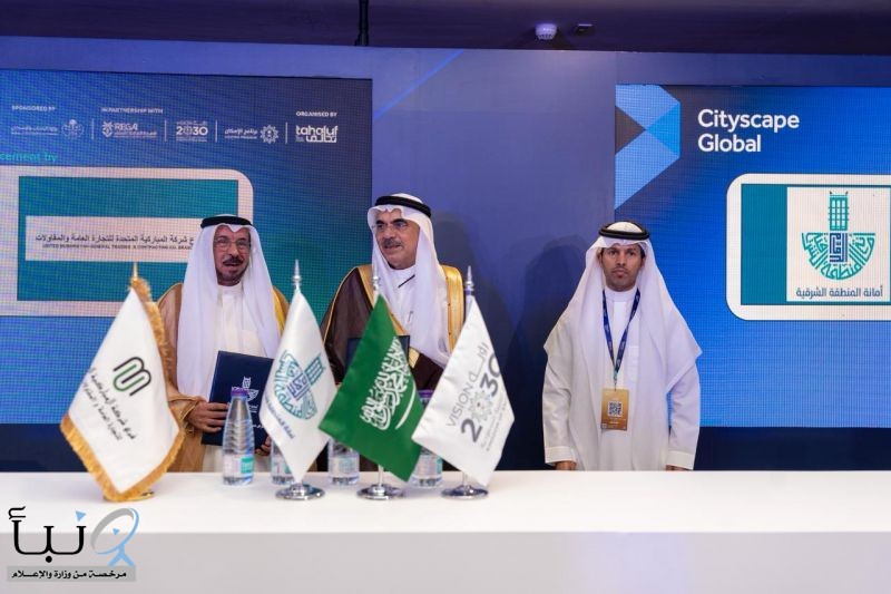 بمساحة 100 ألف م²أمانة الشرقية توقّع العقد الاستثماري لمنتزه أجيال أرامكو بالظهران دعماً لـ“السعودية الخضراء”