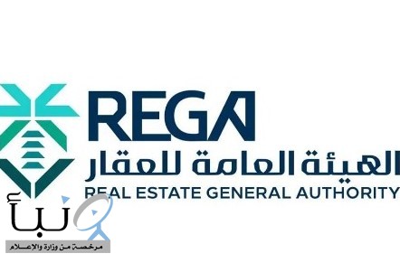 بدء أعمال السجل العقاري لـ (168) حيًا بمنطقة الجوف