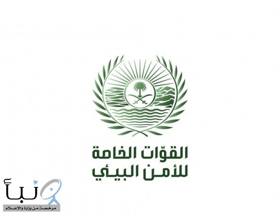 “الأمن البيئي” يضبط مقيمًا باكستانيًا ومواطنًا لتفريغ مواد خرسانية والرعي في مواقع محظورة