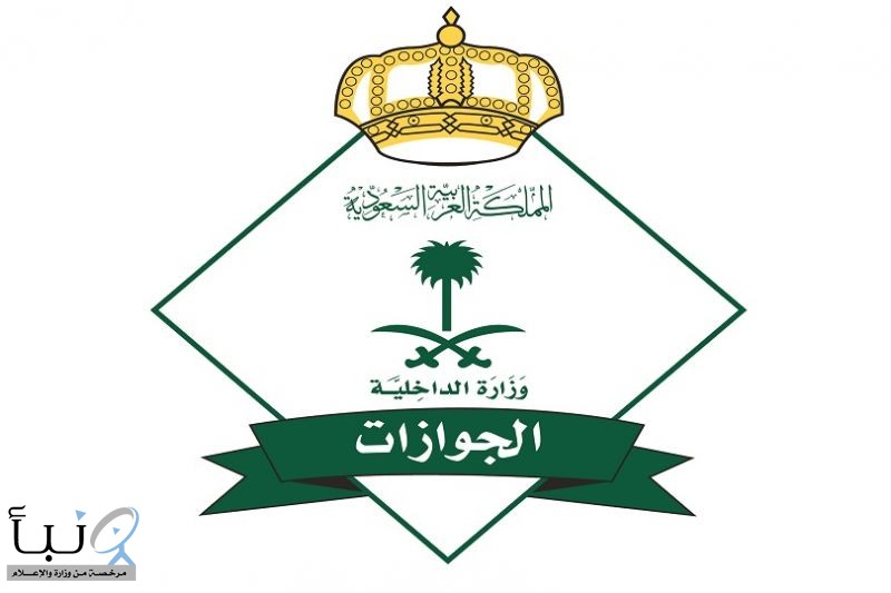 “الجوازات” تصدر (25,646) قرارًا إداريًا بحق مخالفين لأنظمة الإقامة والعمل وأمن الحدود