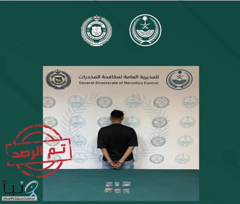 القبض على مواطن لترويج مادتي الحشيش والإمفيتامين المخدرتين