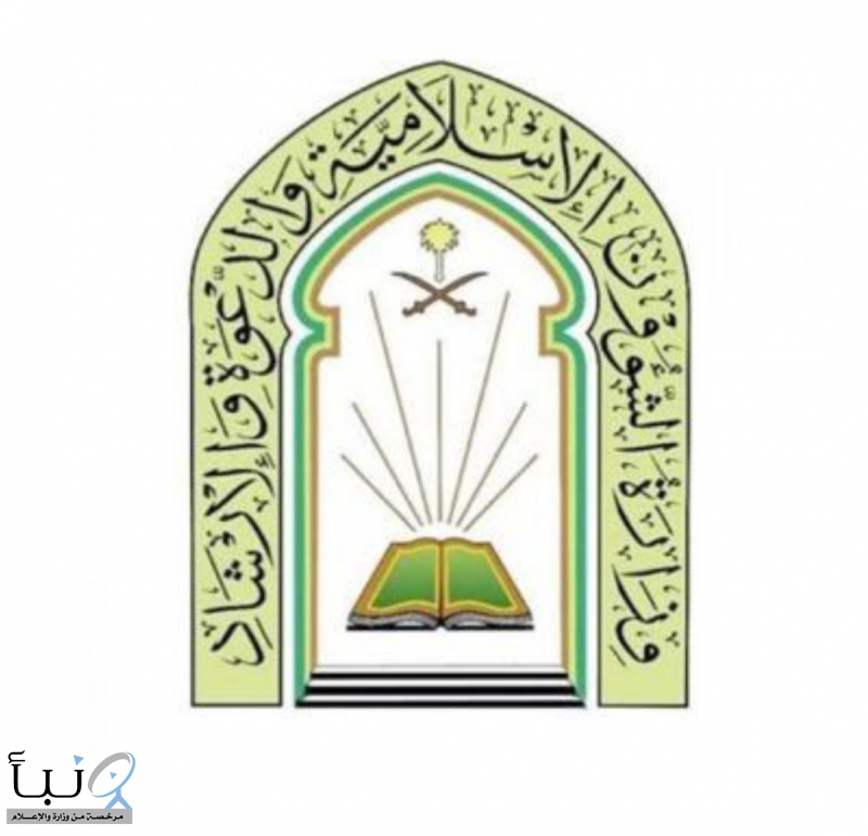 “الشؤون الإسلامية” توزّع أكثر من 5000 نسخة من المصحف الشريف في معرض الكتاب الدولي بالكويت