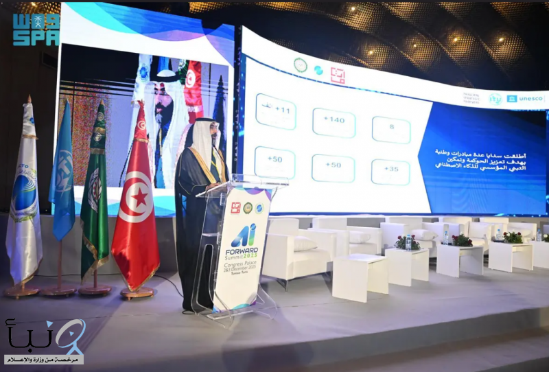 المملكة تشارك في قمة “الذكاء الاصطناعي حول المستقبل” في تونس المملكة تشارك في قمة “الذكاء الاصطناعي حول المستقبل” في تونس