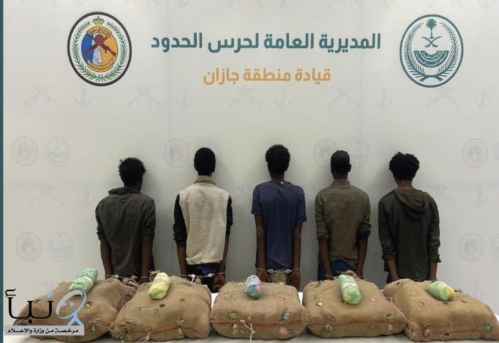 القبض على (5) مخالفين من الجنسية الإثيوبية لتهريبهم 100 كجم من القات المخدر القبض على (5) مخالفين من الجنسية الإثيوبية لتهريبهم 100 كجم من القات المخدر