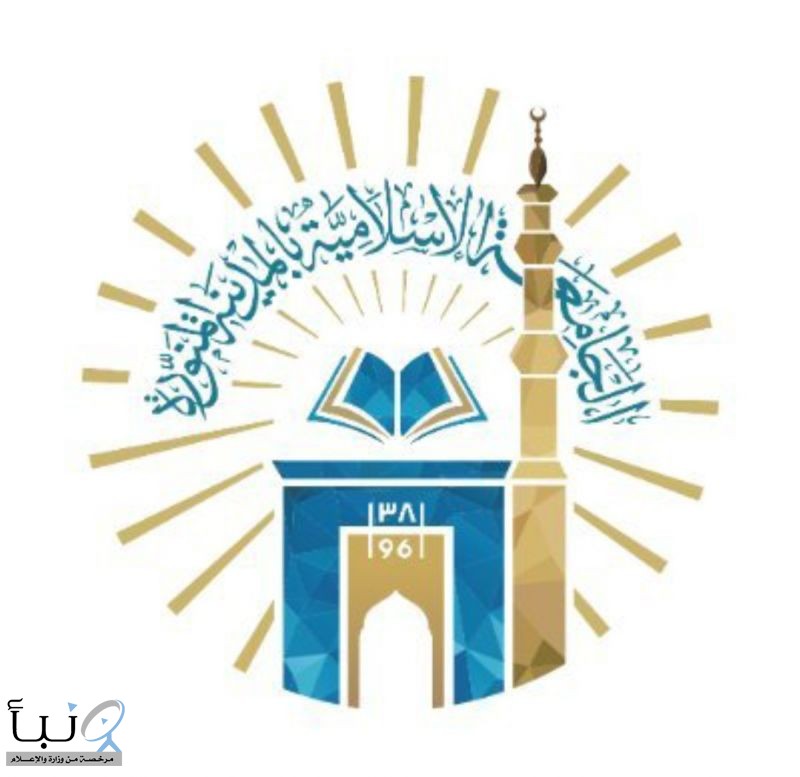 الجامعة الإسلامية بالمدينة المنورة تطلق برنامج ماجستير العلوم في الميكاترونيكس والروبوتيكس الجامعة الإسلامية بالمدينة المنورة تطلق برنامج ماجستير العلوم في الميكاترونيكس والروبوتيكس