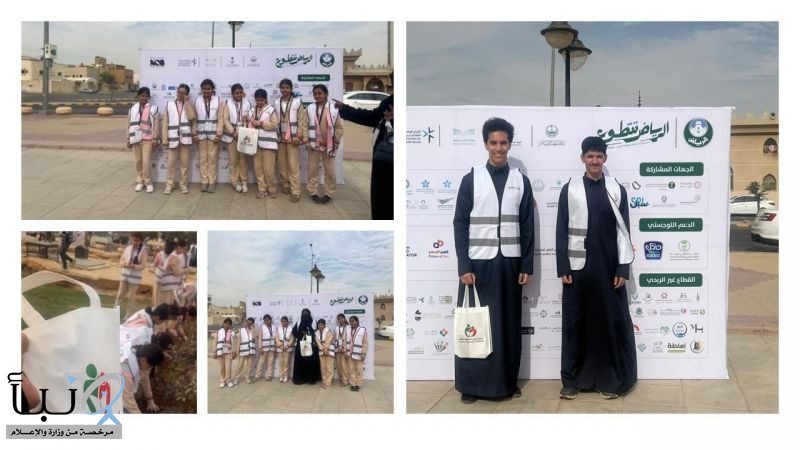 جمعية صعوبات التعلم تشارك في مبادرة (الرياض تتطوع)