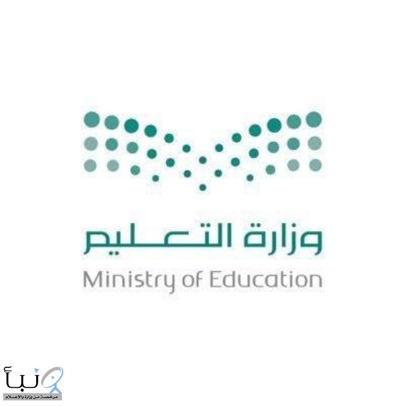 تعليق الدراسة اليوم الأربعاء في جميع مدارس حفر الباطن تعليق الدراسة اليوم الأربعاء في جميع مدارس حفر الباطن