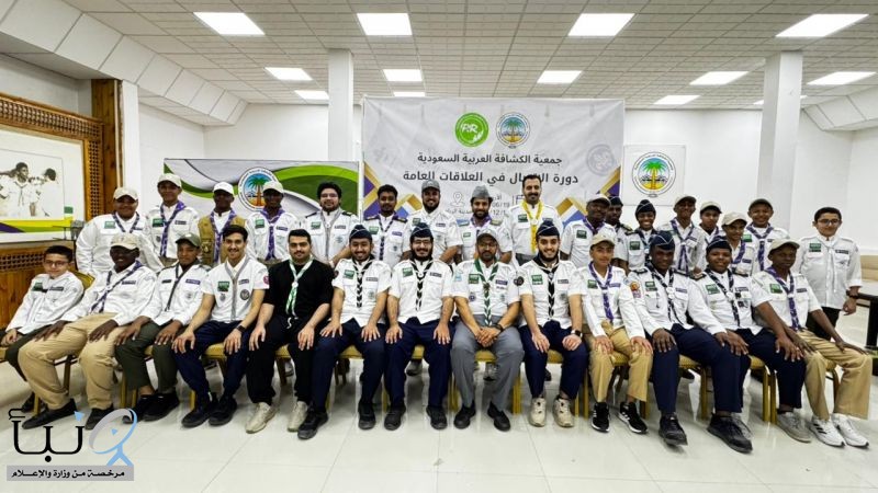 جمعية الكشافة تُنفّذ دورة "الاتصال في العلاقات العامة" لتنمية مهارات منتسبيها من الفتية والشباب