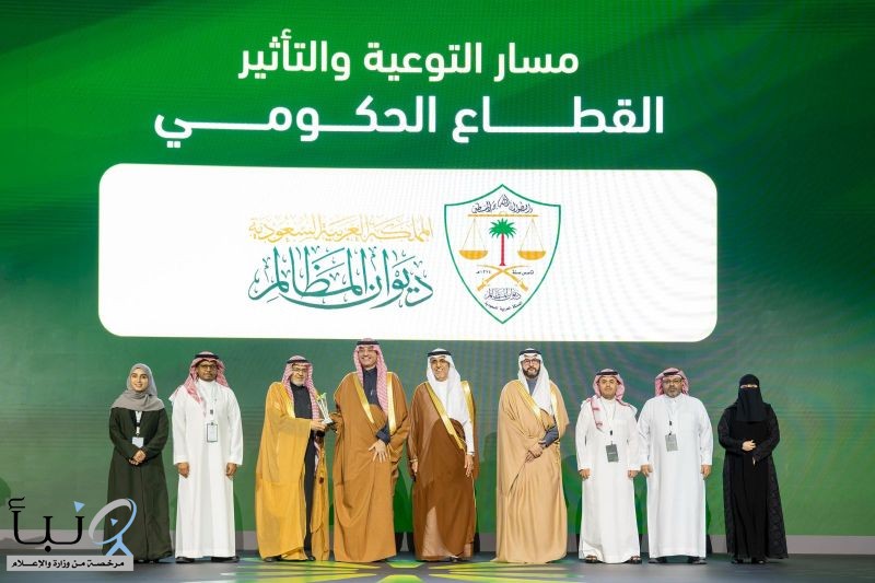 ديوان المظالم يعزّز حضوره بين الجهات الحكومية بفوزٍ مستحق بالمركز الأول في جائزة كفاءة الطاقة. ديوان المظالم يعزّز حضوره بين الجهات الحكومية بفوزٍ مستحق بالمركز الأول في جائزة كفاءة الطاقة.