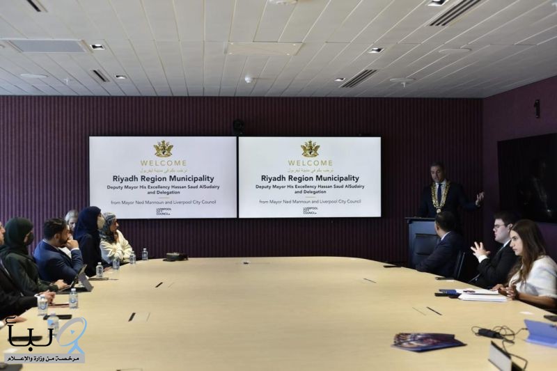 وفد أمانة منطقة الرياض يطّلع في سيدني على نماذج متقدمة للتخطيط الحضري المتكامل وإدارة النمو