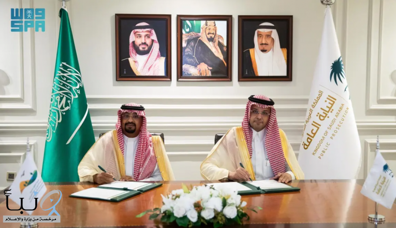 توقيع مذكرة تعاون بين النيابة العامة وهيئة تطوير محمية الإمام عبدالعزيز بن محمد الملكية توقيع مذكرة تعاون بين النيابة العامة وهيئة تطوير محمية الإمام عبدالعزيز بن محمد الملكية