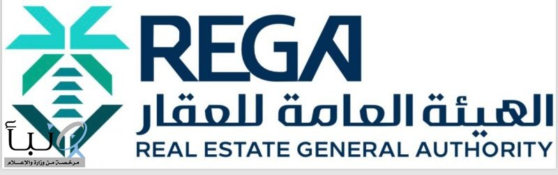 "هيئة العقار" ترصد مخالفات بيع على الخارطة وتباشر الإجراءات النظامية بحق 25 مطورًا عقاريًا